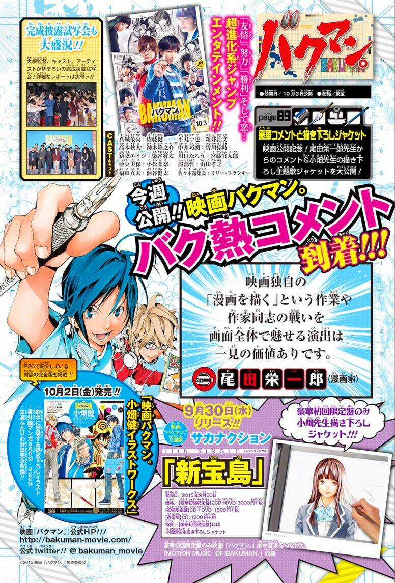 Họa Sĩ Truyện Tranh ngoại truyện Chapter 2 trang 3