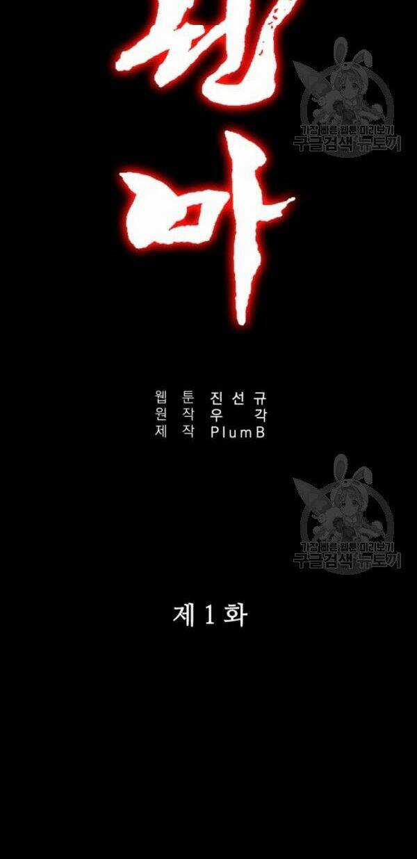 Hỏa Sơn Quyền Chapter 1 trang 21