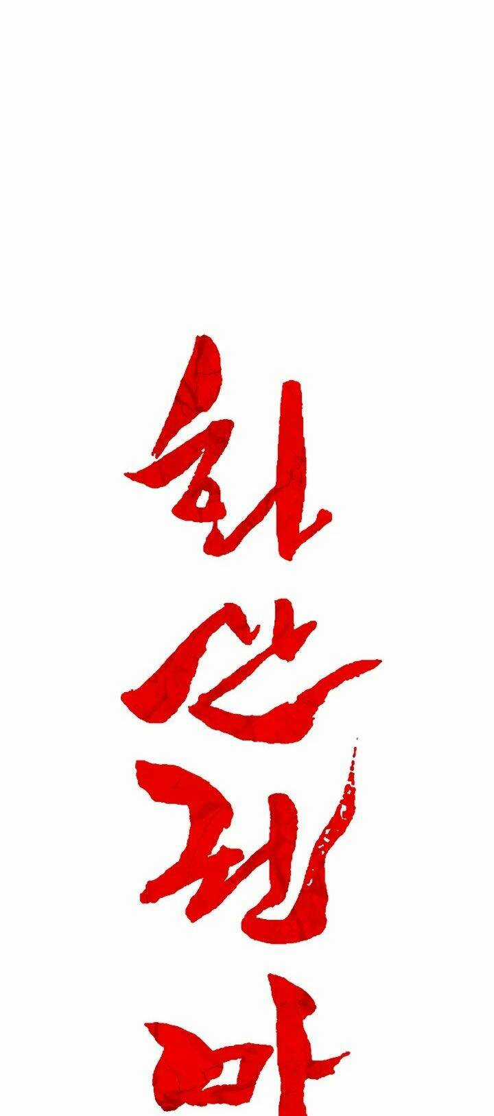 Hỏa Sơn Quyền Chapter 10 trang 12