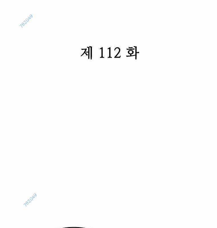 Hỏa Sơn Quyền Chapter 112 trang 0
