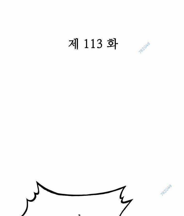 Hỏa Sơn Quyền Chapter 113 trang 0
