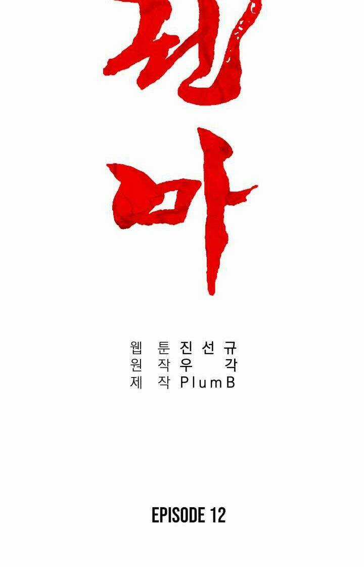 Hỏa Sơn Quyền Chapter 12 trang 36