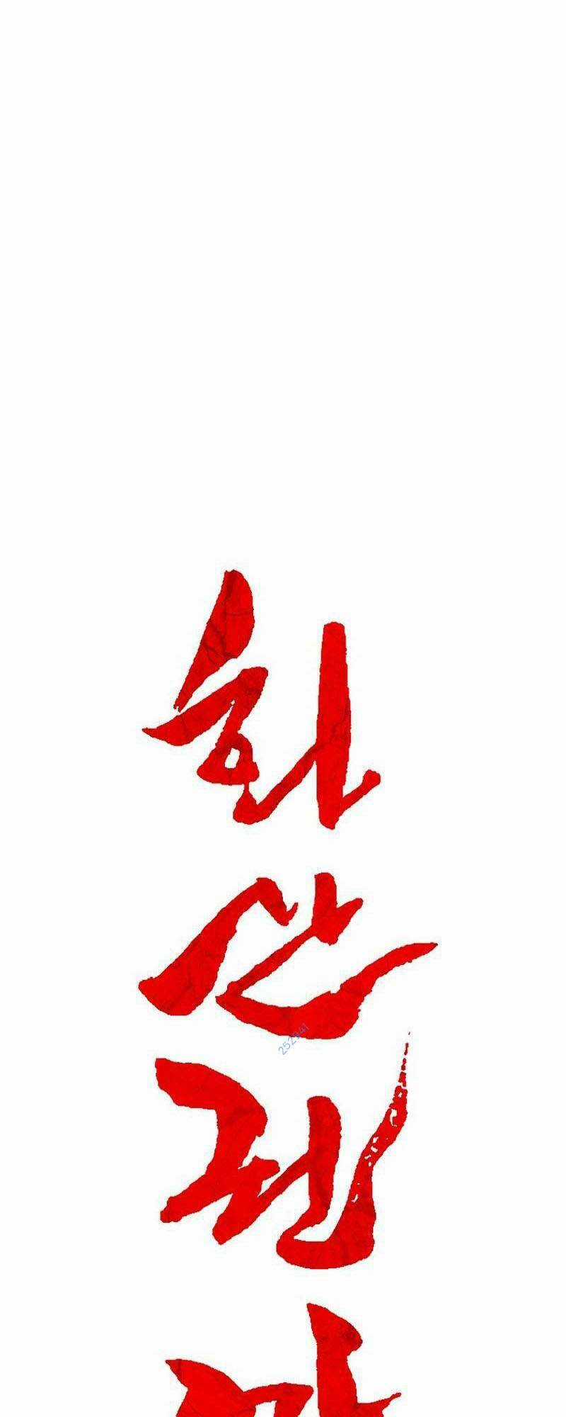 Hỏa Sơn Quyền Chapter 121 trang 1