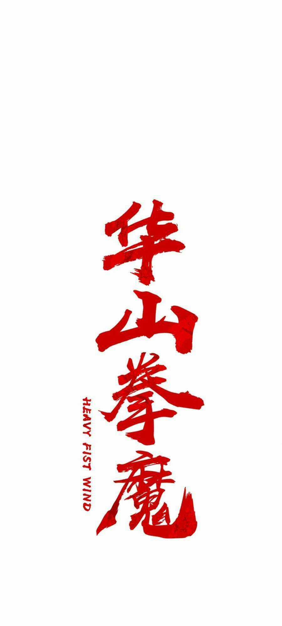 Hỏa Sơn Quyền Chapter 129 trang 0