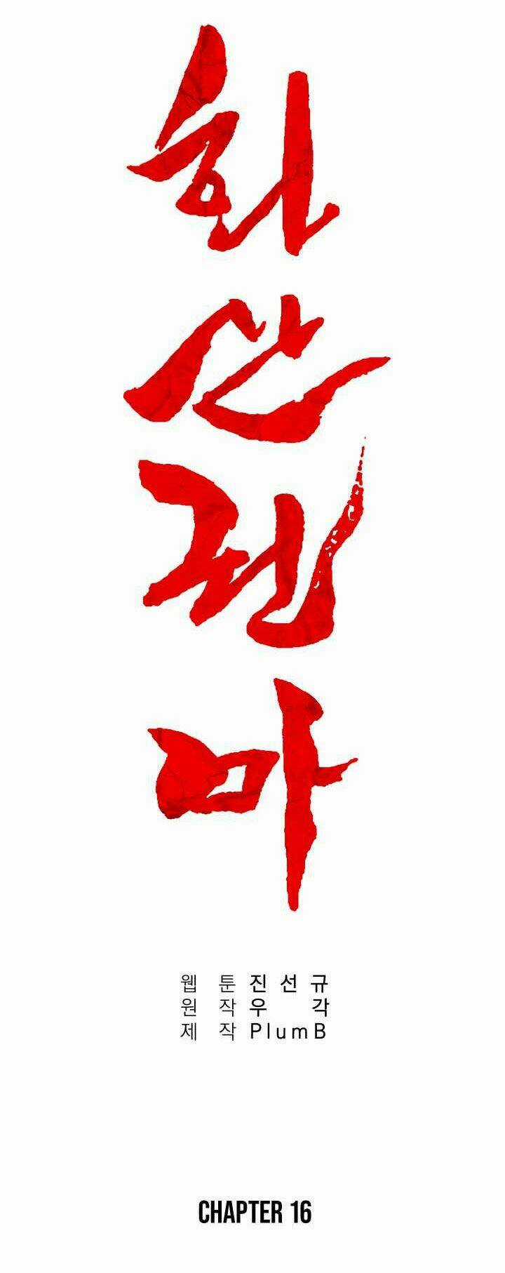 Hỏa Sơn Quyền Chapter 16 trang 32