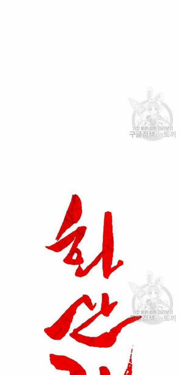 Hỏa Sơn Quyền Chapter 2 trang 14