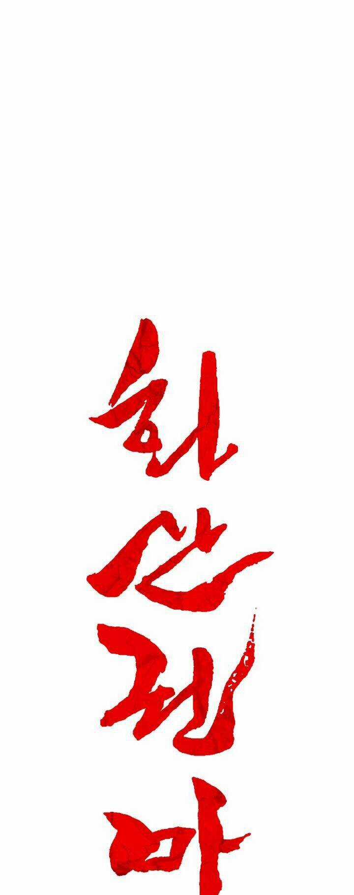 Hỏa Sơn Quyền Chapter 20 trang 2