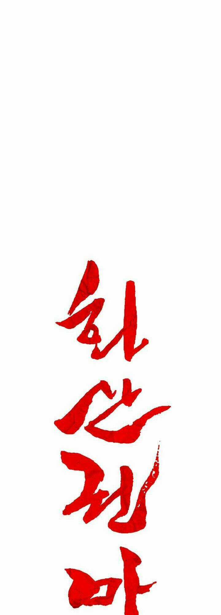 Hỏa Sơn Quyền Chapter 26 trang 0