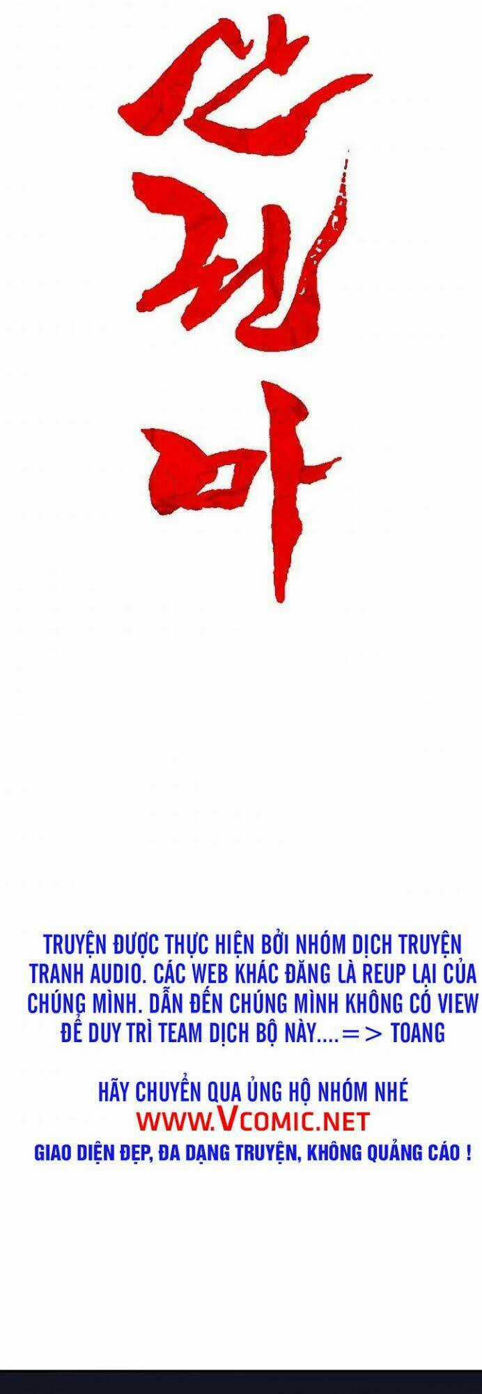 Hỏa Sơn Quyền Chapter 29 trang 3