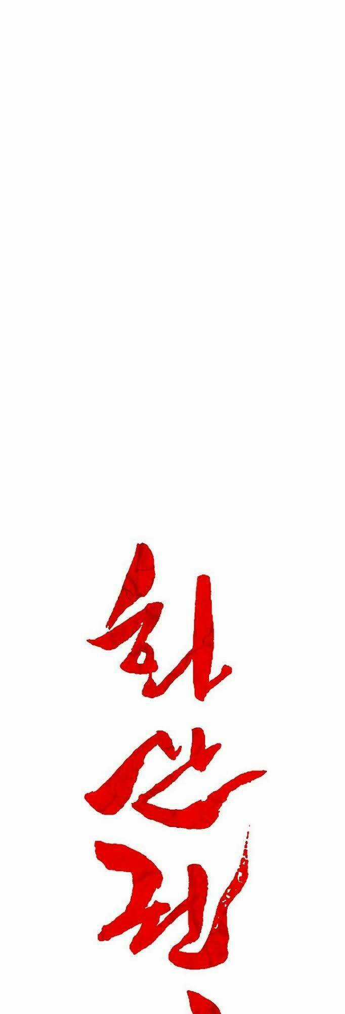 Hỏa Sơn Quyền Chapter 31 trang 0