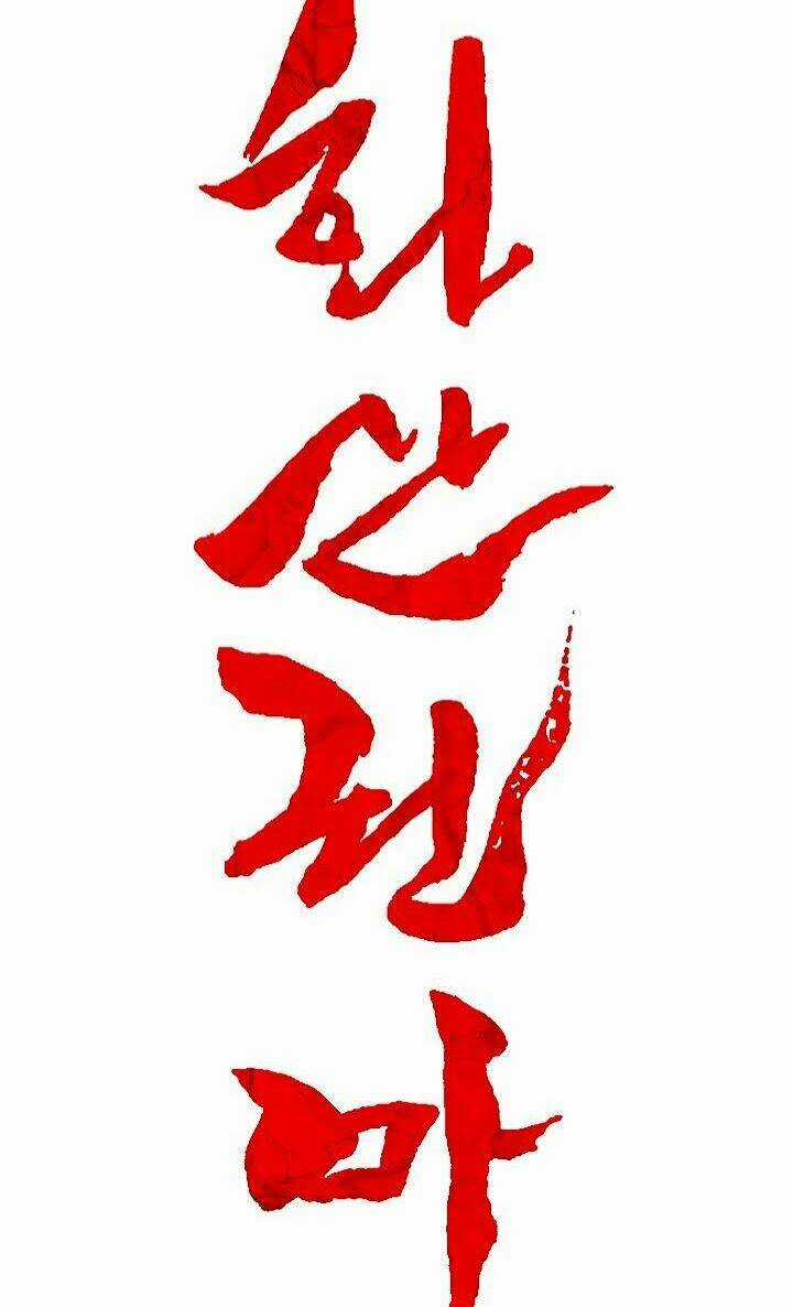 Hỏa Sơn Quyền Chapter 32 trang 5