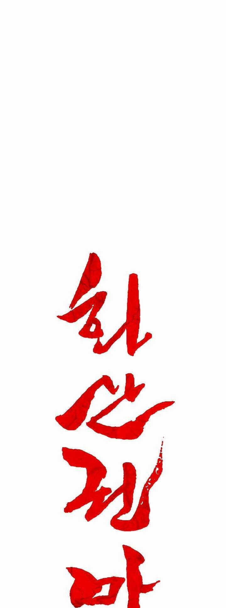 Hỏa Sơn Quyền Chapter 38 trang 2