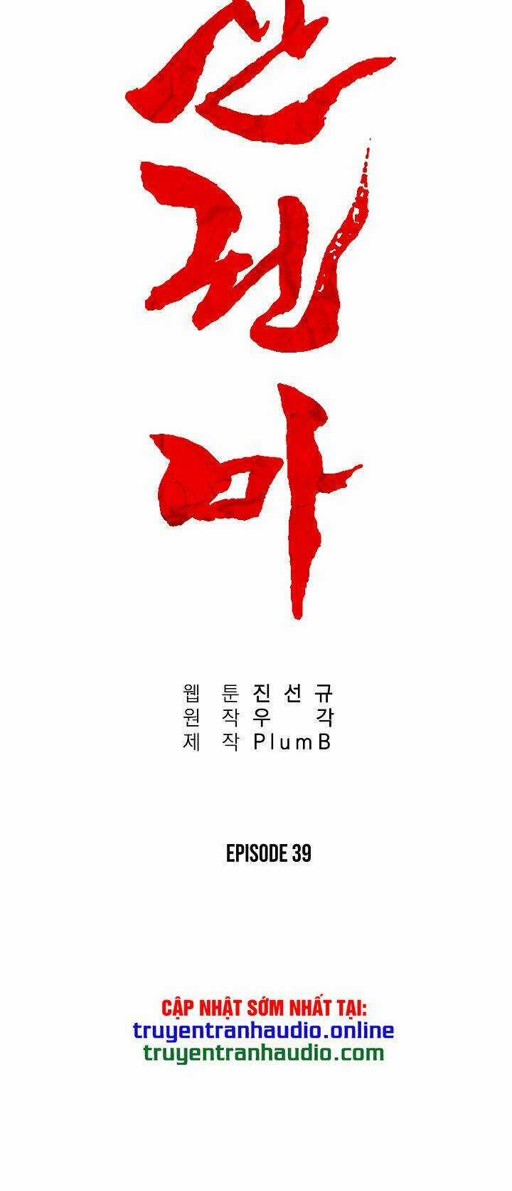 Hỏa Sơn Quyền Chapter 39 trang 10