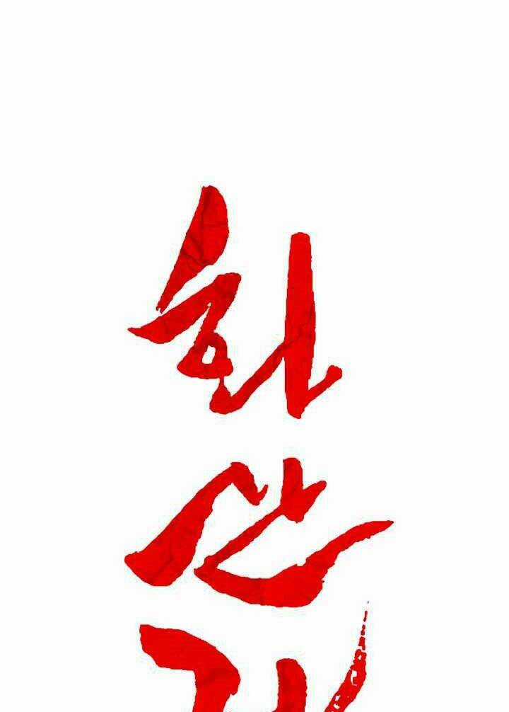 Hỏa Sơn Quyền Chapter 4 trang 20