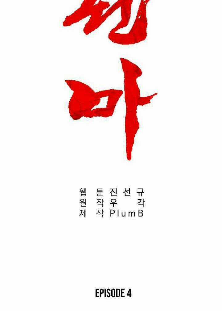 Hỏa Sơn Quyền Chapter 4 trang 21