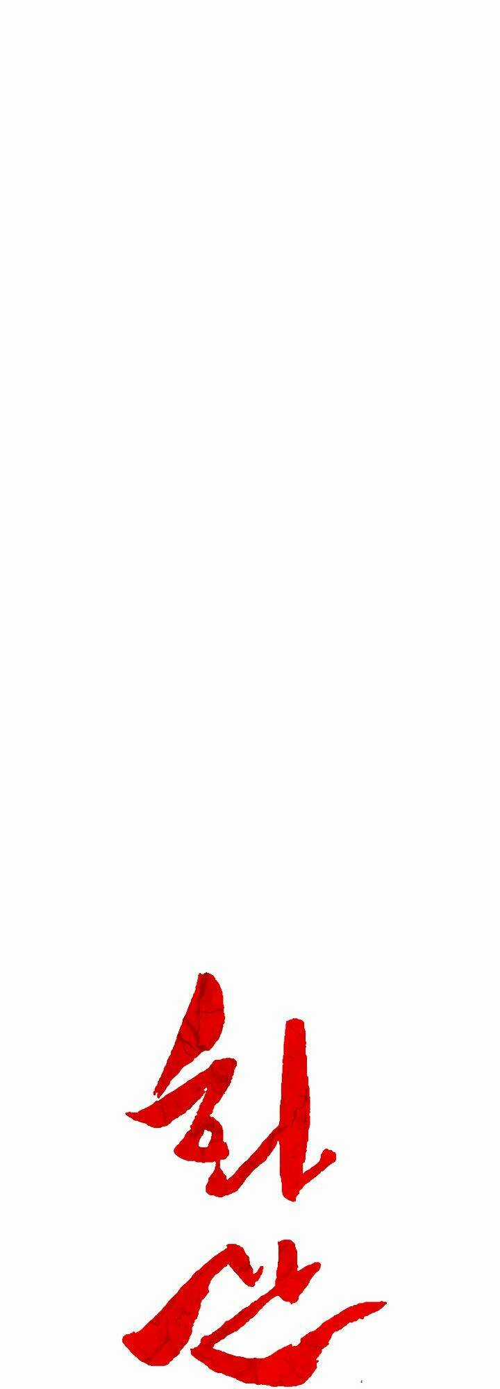 Hỏa Sơn Quyền Chapter 40 trang 3