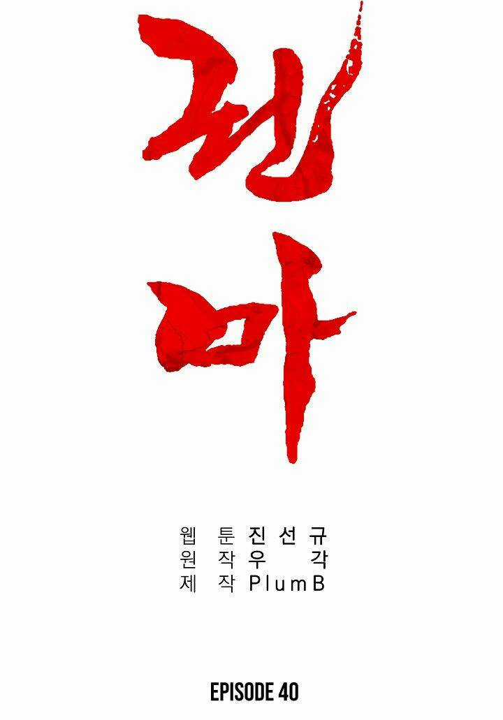 Hỏa Sơn Quyền Chapter 40 trang 4