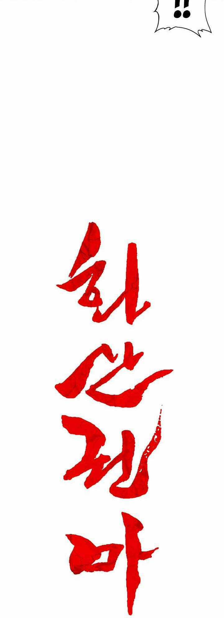 Hỏa Sơn Quyền Chapter 5 trang 26