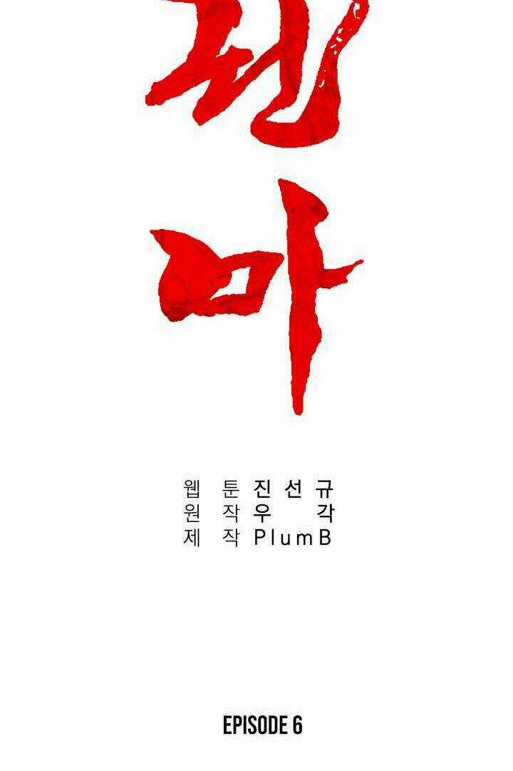 Hỏa Sơn Quyền Chapter 6 trang 21