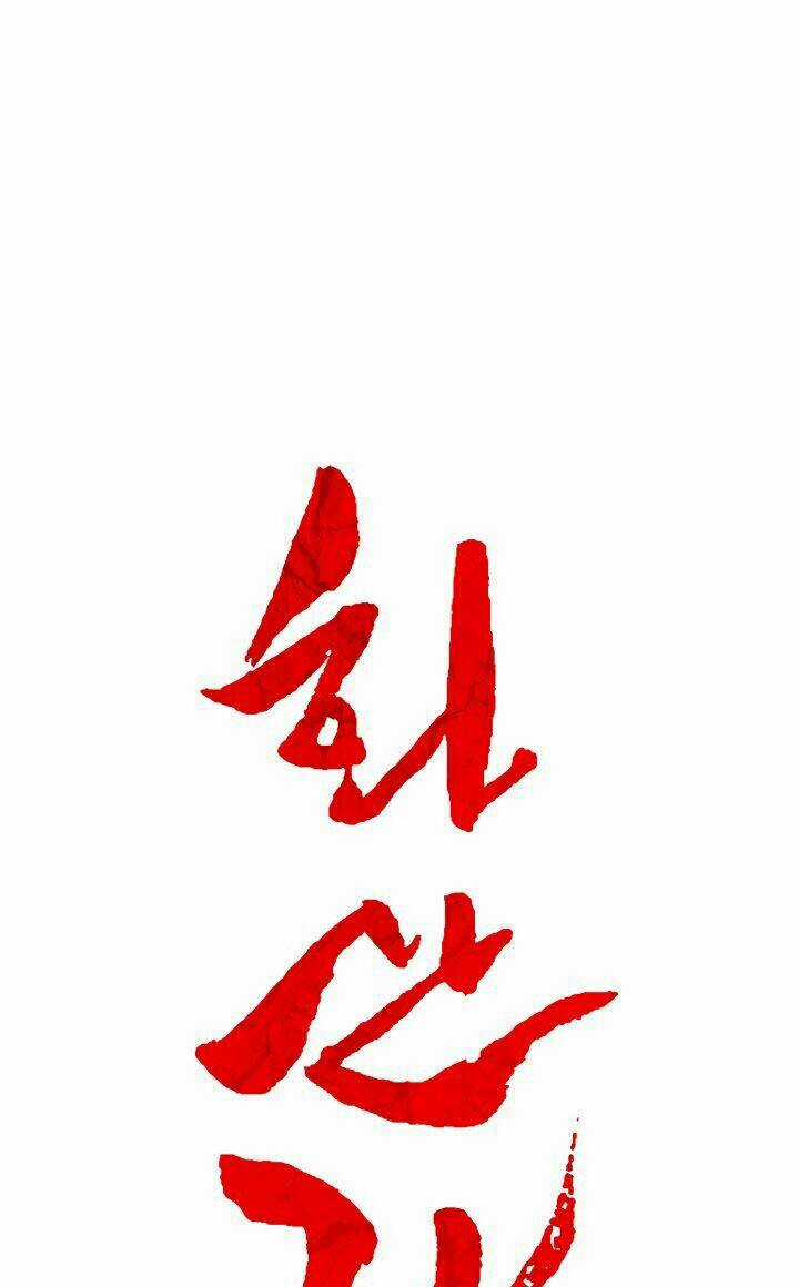 Hỏa Sơn Quyền Chapter 7 trang 16