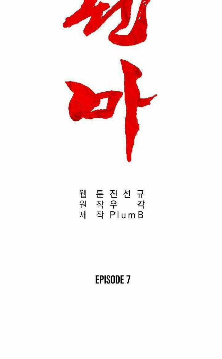 Hỏa Sơn Quyền Chapter 7 trang 17