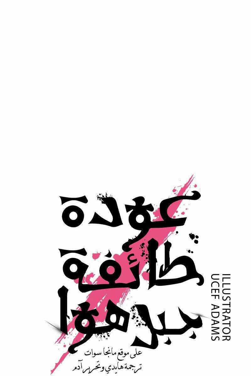 Hoa Sơn Tái Khởi Chapter 115 trang 26