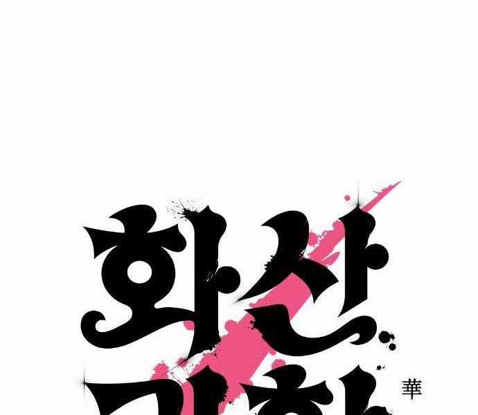 Hoa Sơn Tái Khởi Chapter 122 trang 74