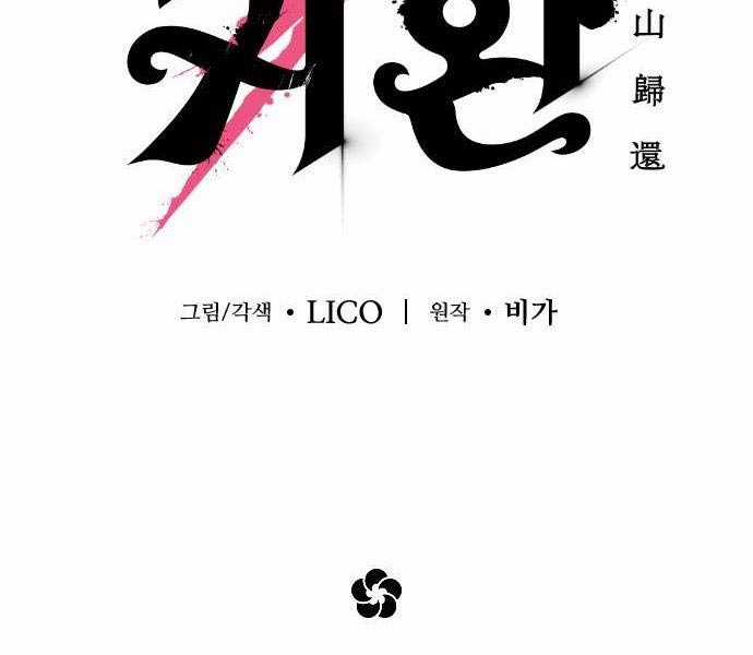 Hoa Sơn Tái Khởi Chapter 122 trang 75