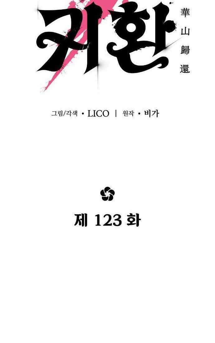 Hoa Sơn Tái Khởi Chapter 123 trang 25