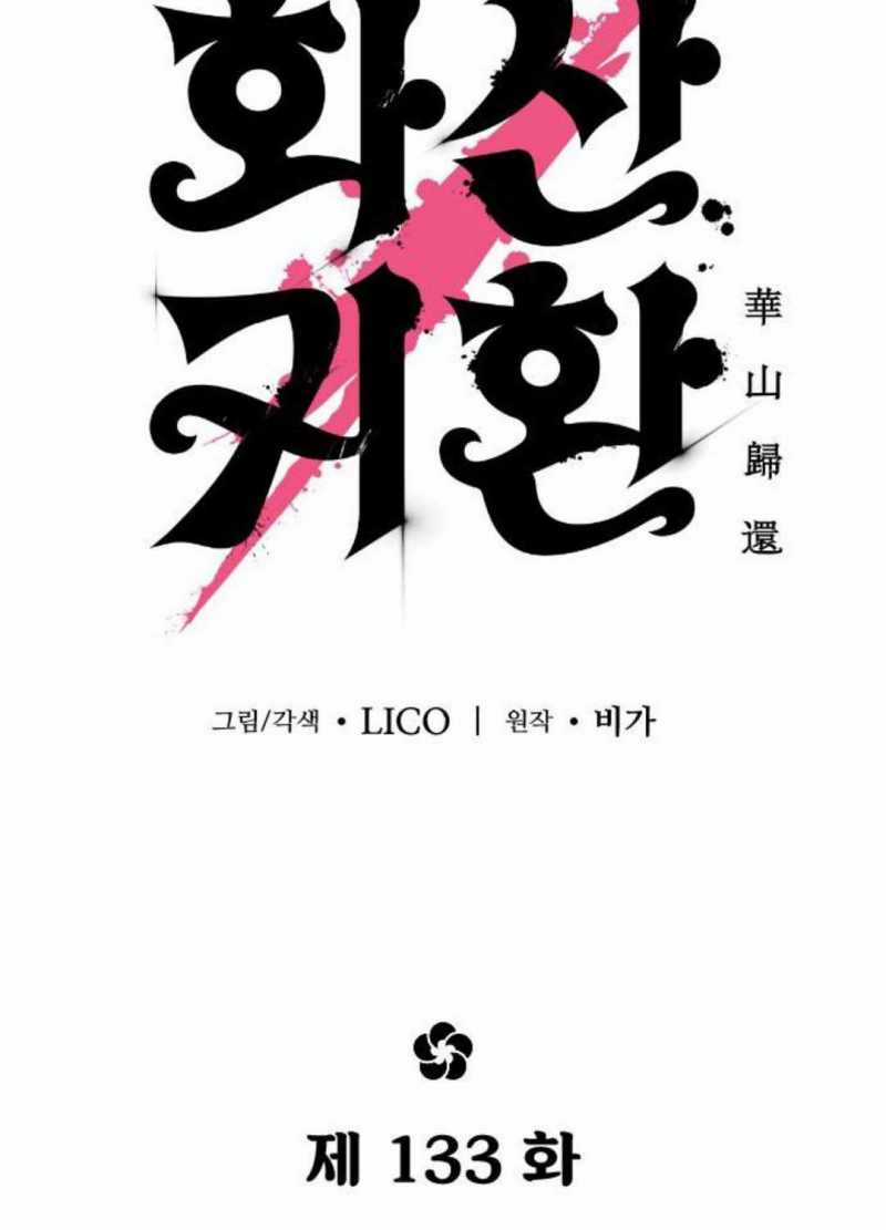 Hoa Sơn Tái Khởi Chapter 133: ToptruyenZ.com trang 43
