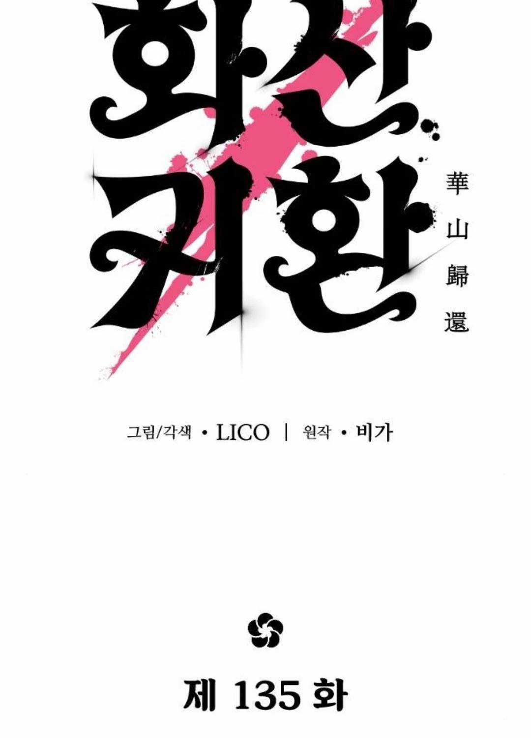 Hoa Sơn Tái Khởi Chapter 135 trang 63