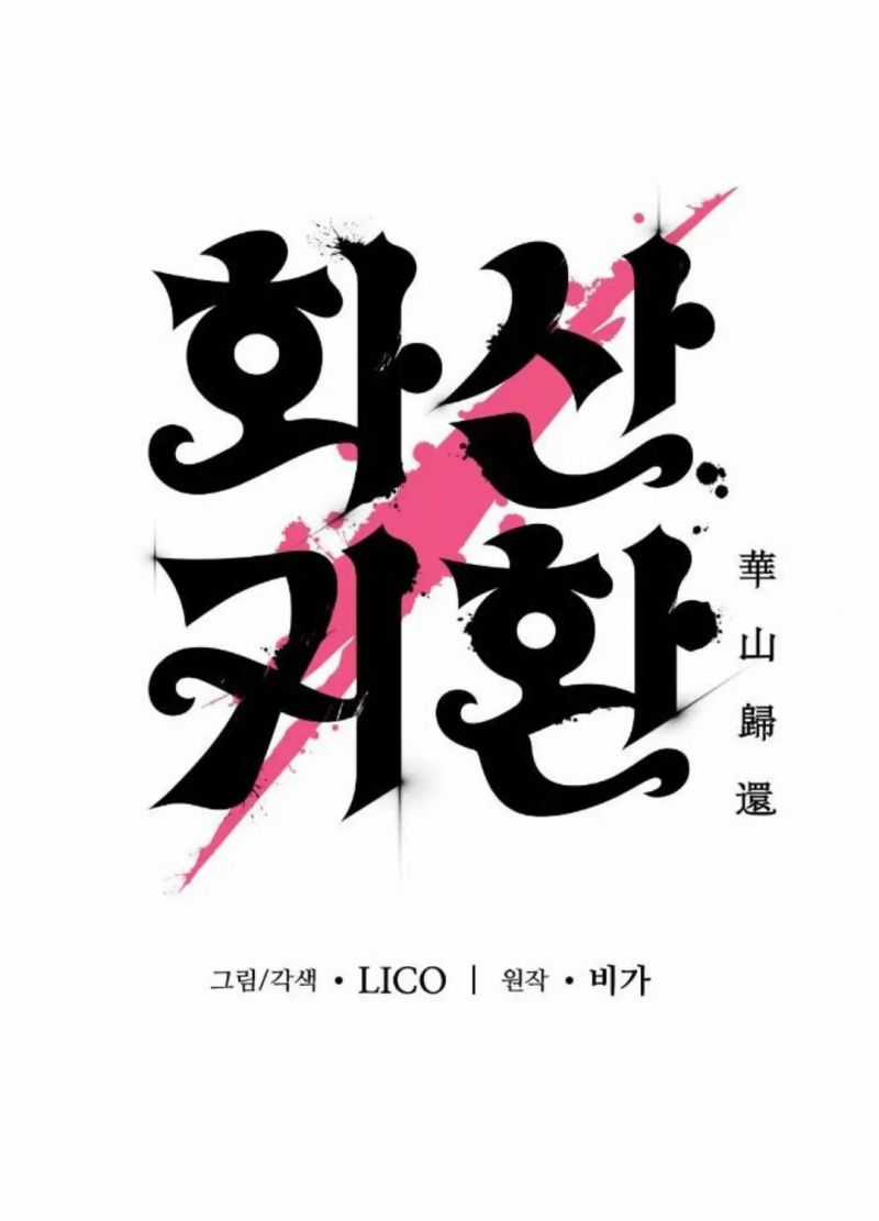 Hoa Sơn Tái Khởi Chapter 139: ToptruyenZ.com trang 46