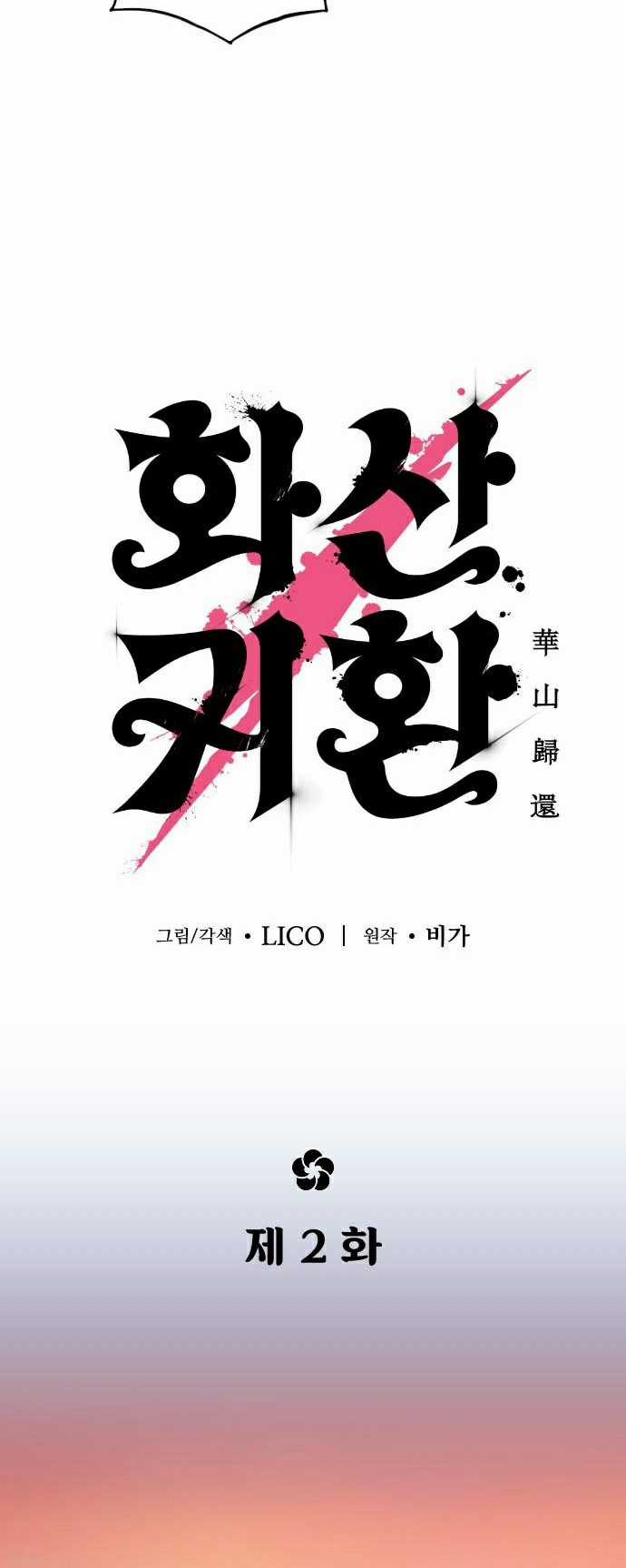 Hoa Sơn Tái Khởi Chapter 2 trang 93