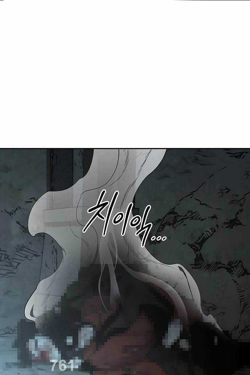 Hoa Sơn Tái Khởi Chapter 93 trang 1
