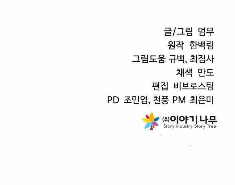 Hoa Sơn Tật Phong Kiếm Chapter 11 trang 195