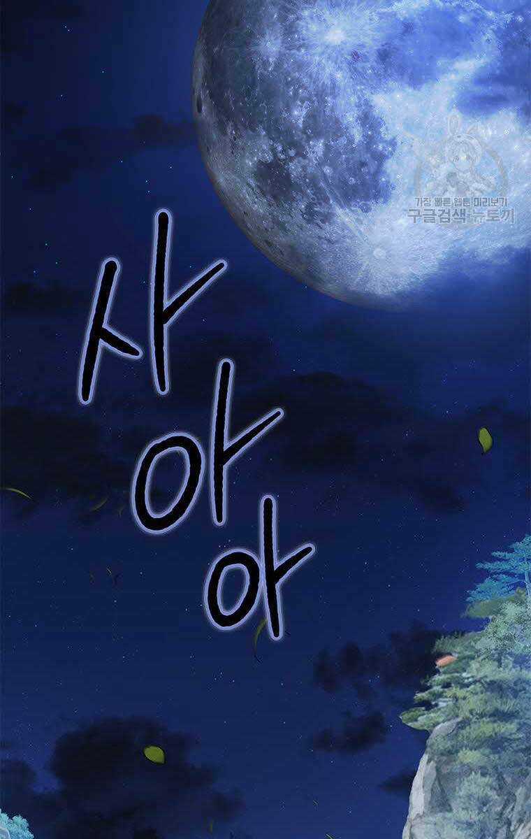 Hoa Sơn Tật Phong Kiếm Chapter 13 trang 138