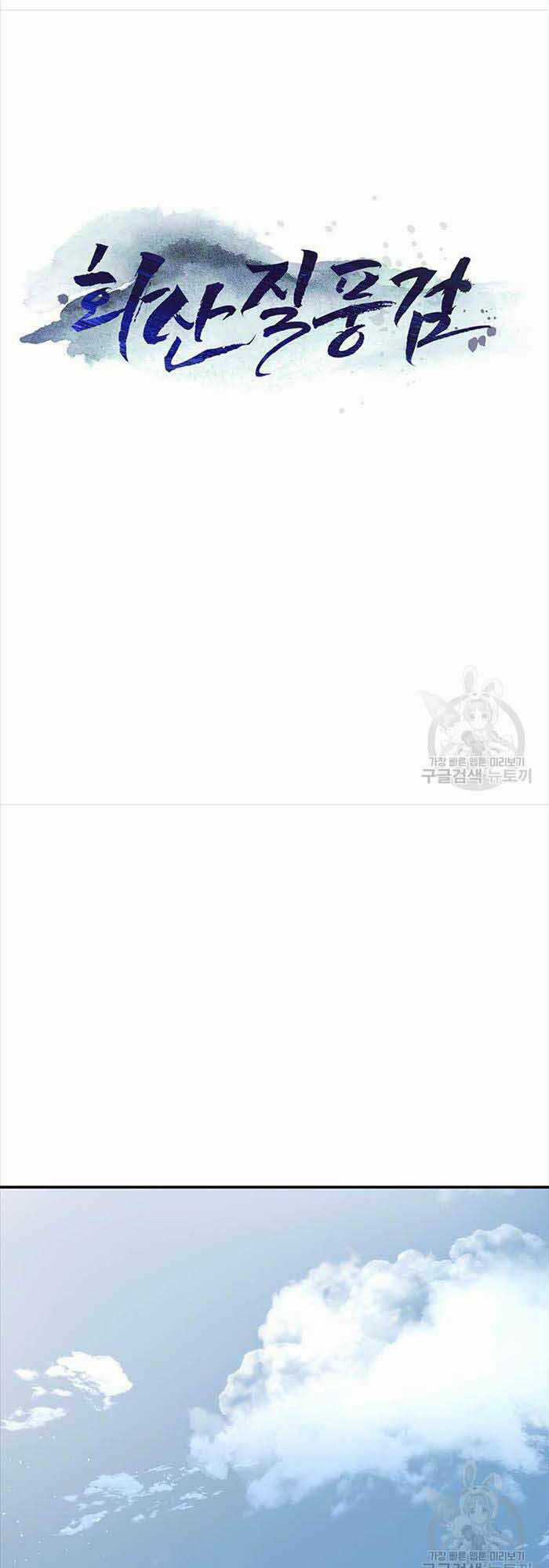 Hoa Sơn Tật Phong Kiếm Chapter 14 trang 28