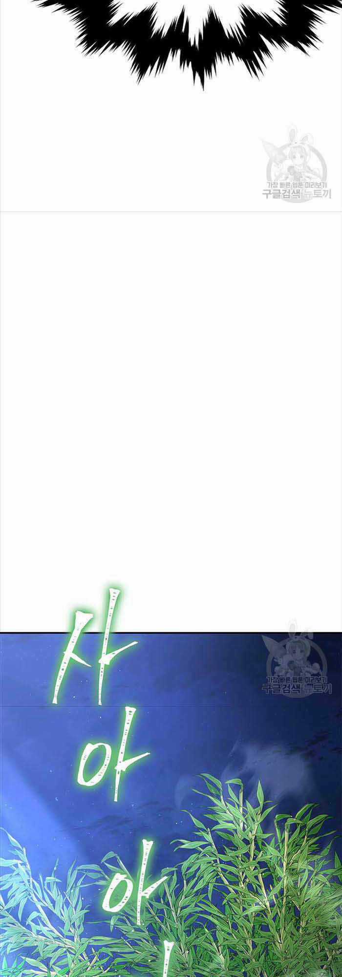 Hoa Sơn Tật Phong Kiếm Chapter 14 trang 78