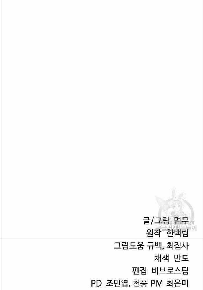 Hoa Sơn Tật Phong Kiếm Chapter 15 trang 78