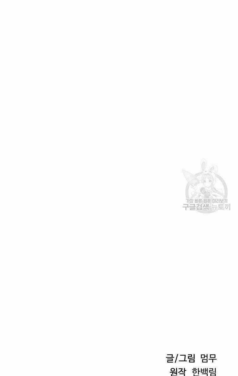 Hoa Sơn Tật Phong Kiếm Chapter 19 trang 146