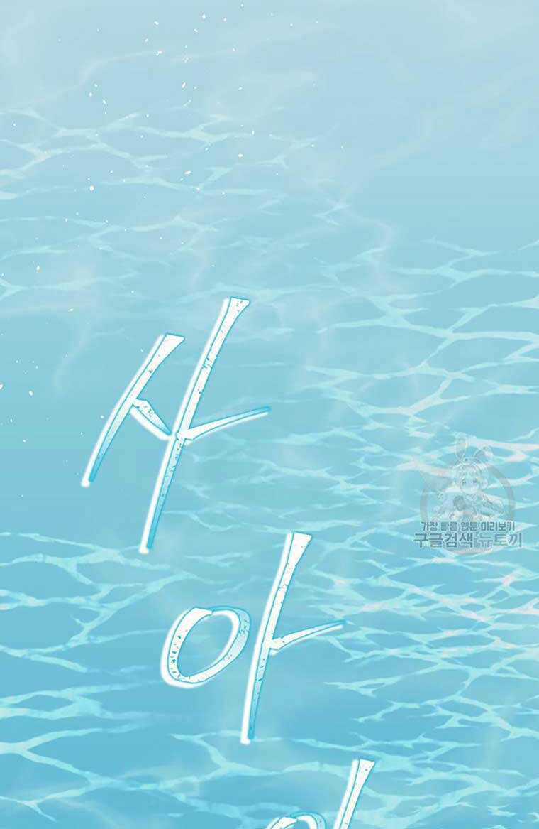Hoa Sơn Tật Phong Kiếm Chapter 19 trang 61