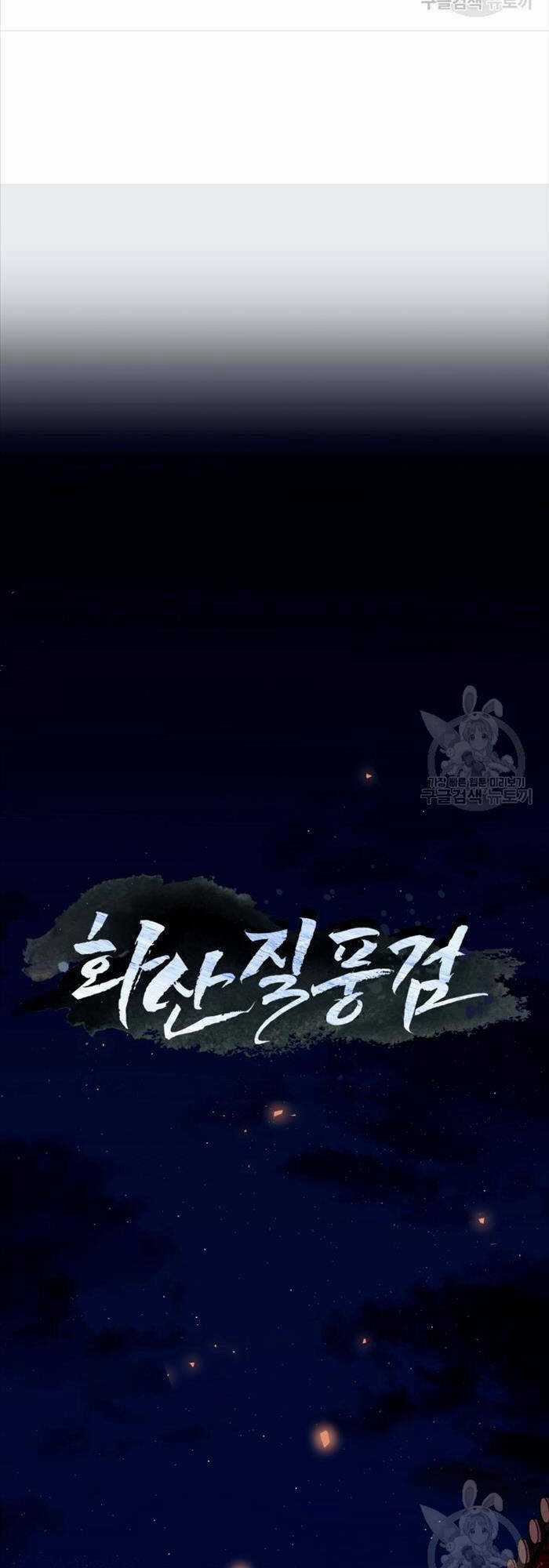 Hoa Sơn Tật Phong Kiếm Chapter 2 trang 17