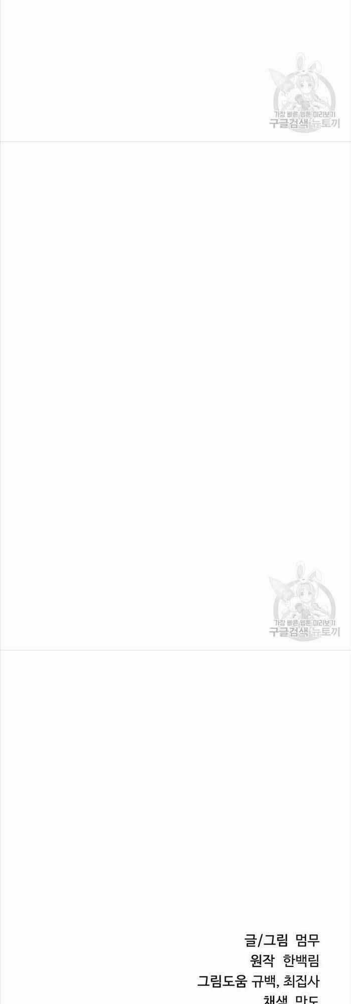 Hoa Sơn Tật Phong Kiếm Chapter 20 trang 83