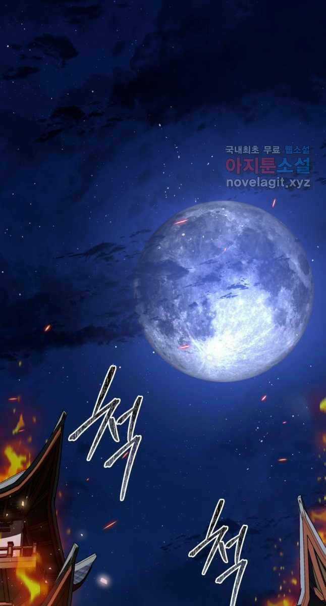 Hoa Sơn Tật Phong Kiếm Chapter 21 trang 42