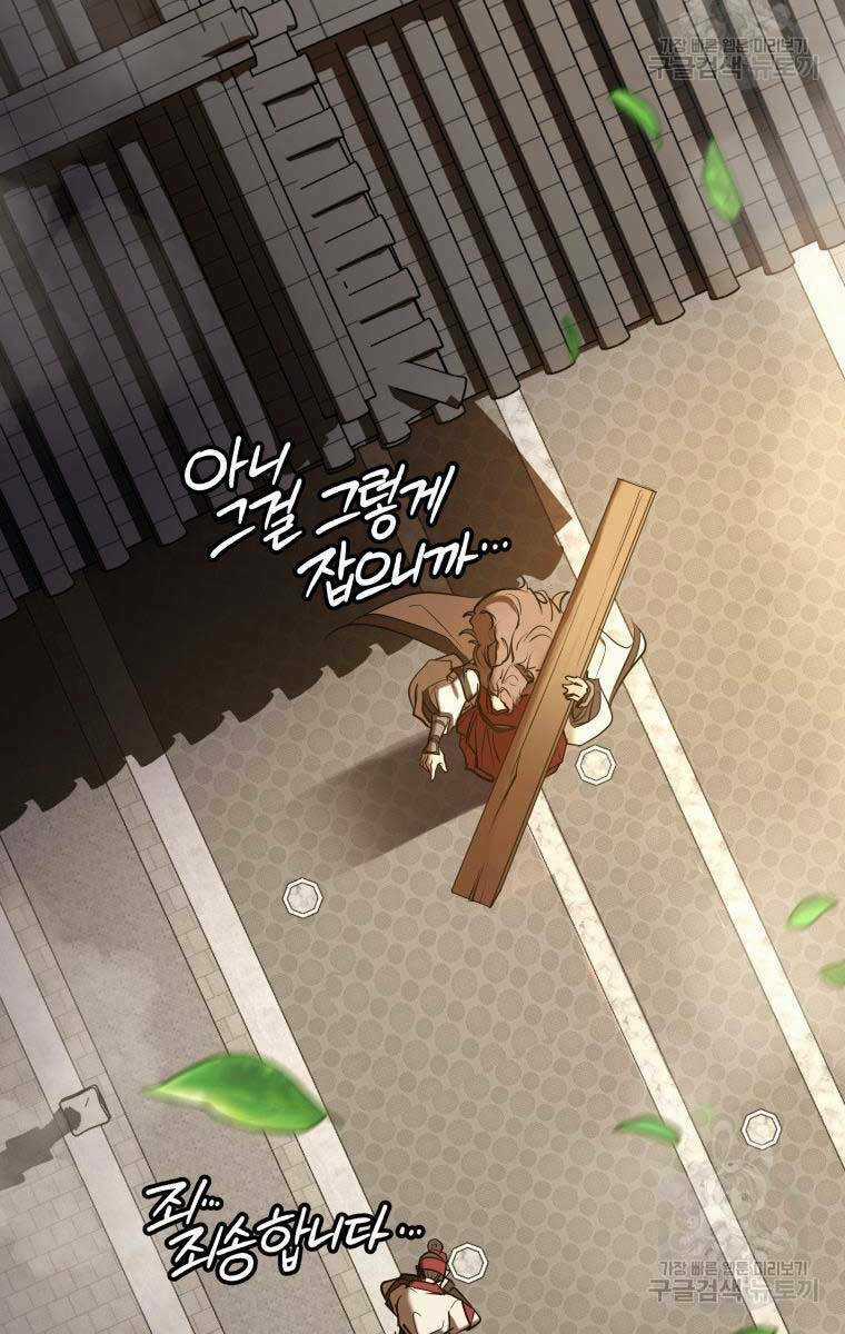 Hoa Sơn Tật Phong Kiếm Chapter 5 trang 81