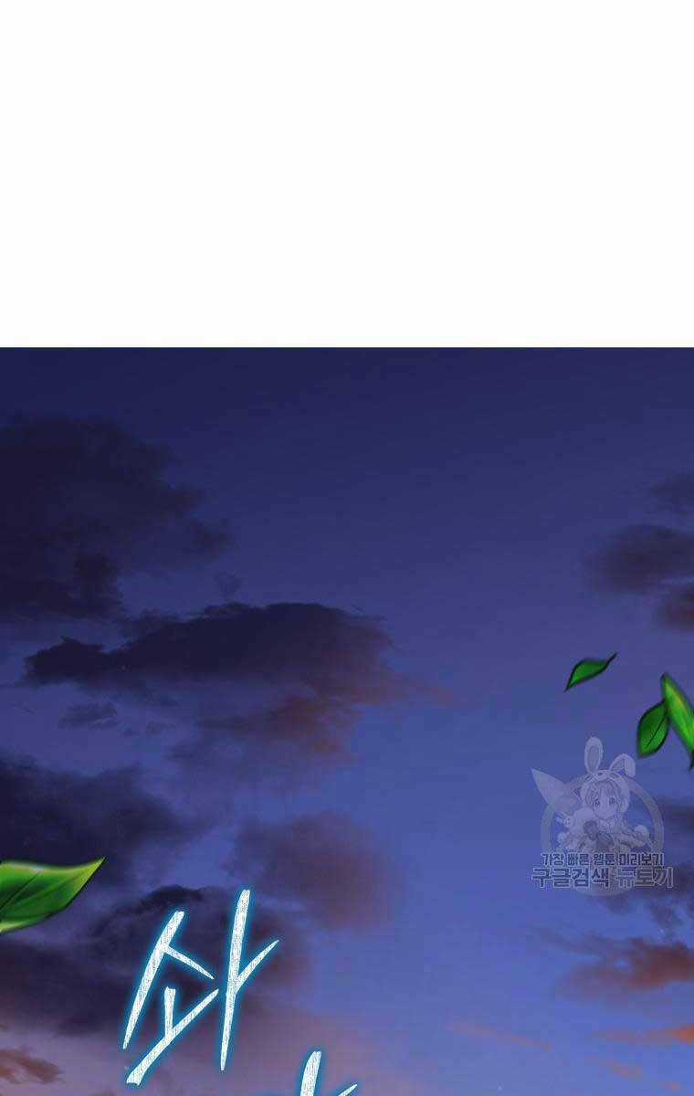 Hoa Sơn Tật Phong Kiếm Chapter 5 trang 83