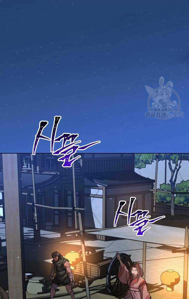 Hoa Sơn Tật Phong Kiếm Chapter 5 trang 91