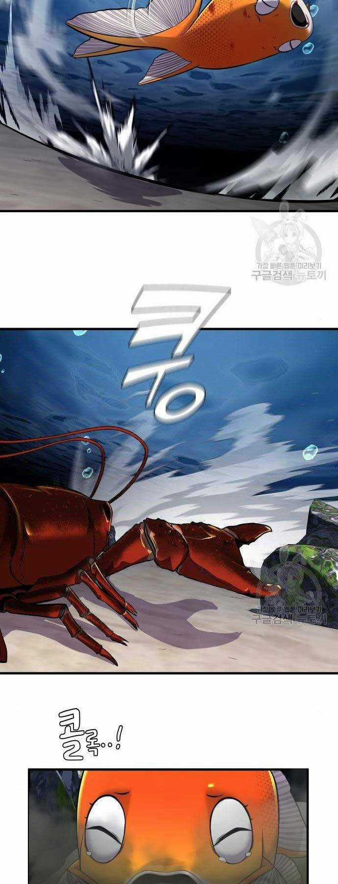 Hoá Thân Thành Cá Chapter 12 trang 41