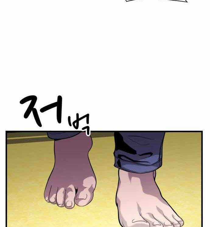 Hoá Thân Thành Cá Chapter 14 trang 19