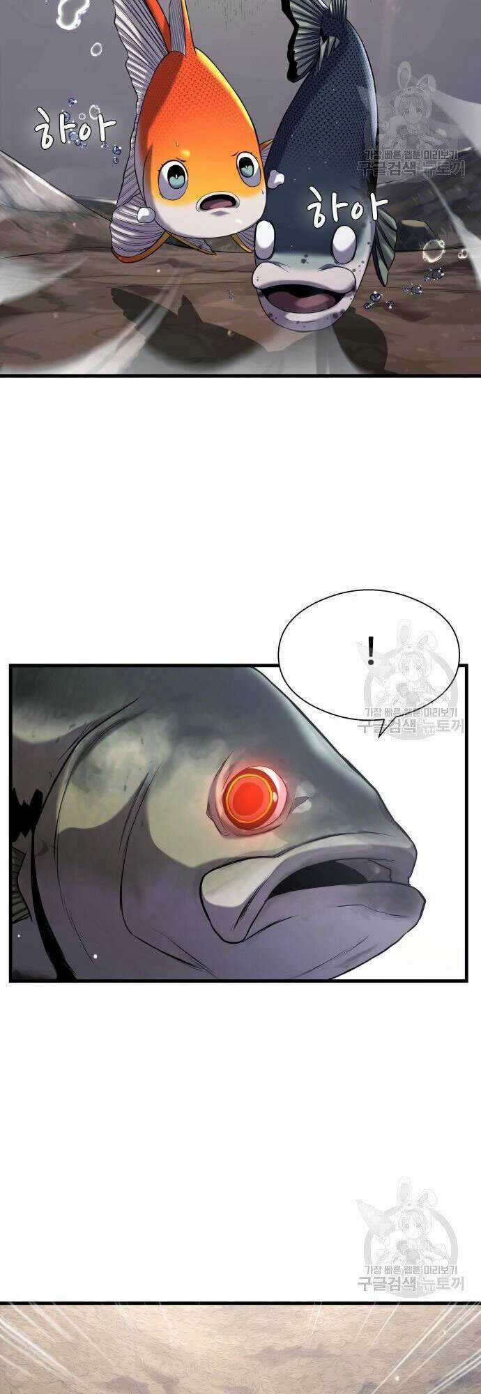 Hoá Thân Thành Cá Chapter 23 trang 16